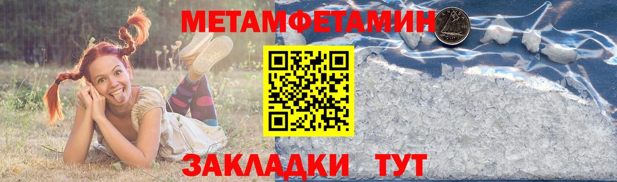 Amphetamine Розовый Тавда