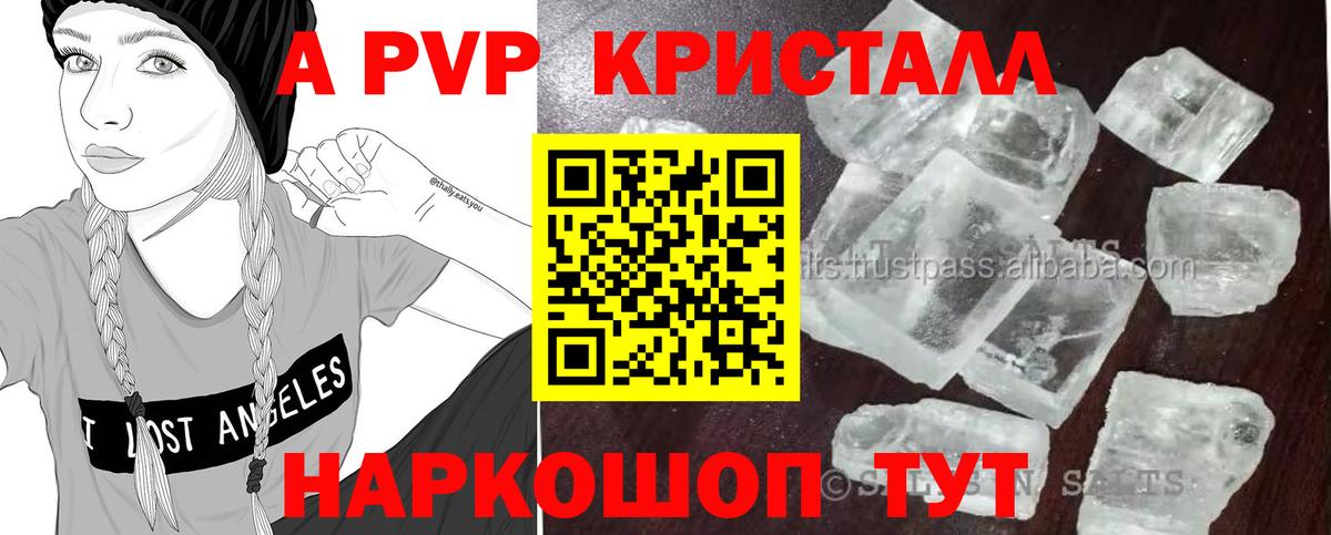 Тавда  Alfa_PVP крисы CK  Alpha PVP  Вход с VPN  APVP мука 