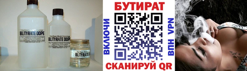 БУТИРАТ буратино  Тавда 