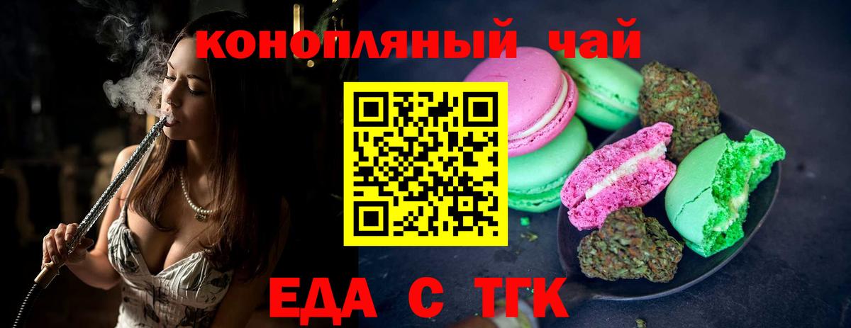 Тавда  Canna-Cookies конопля  Вход с VPN 