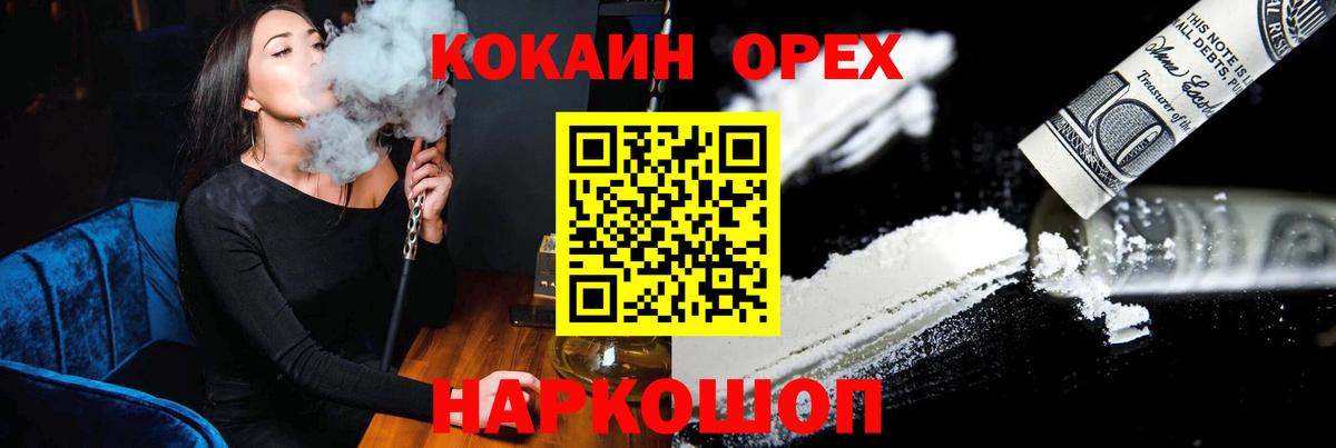 COCAIN 99% Тавда