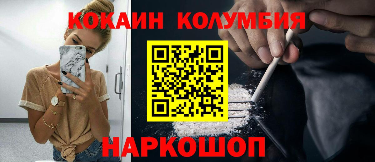 КОКАИН Боливия  КОКАИН Колумбийский  Тавда  Кокаин  Вход с VPN 