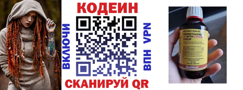 Кодеиновый сироп Lean Purple Drank  Тавда 