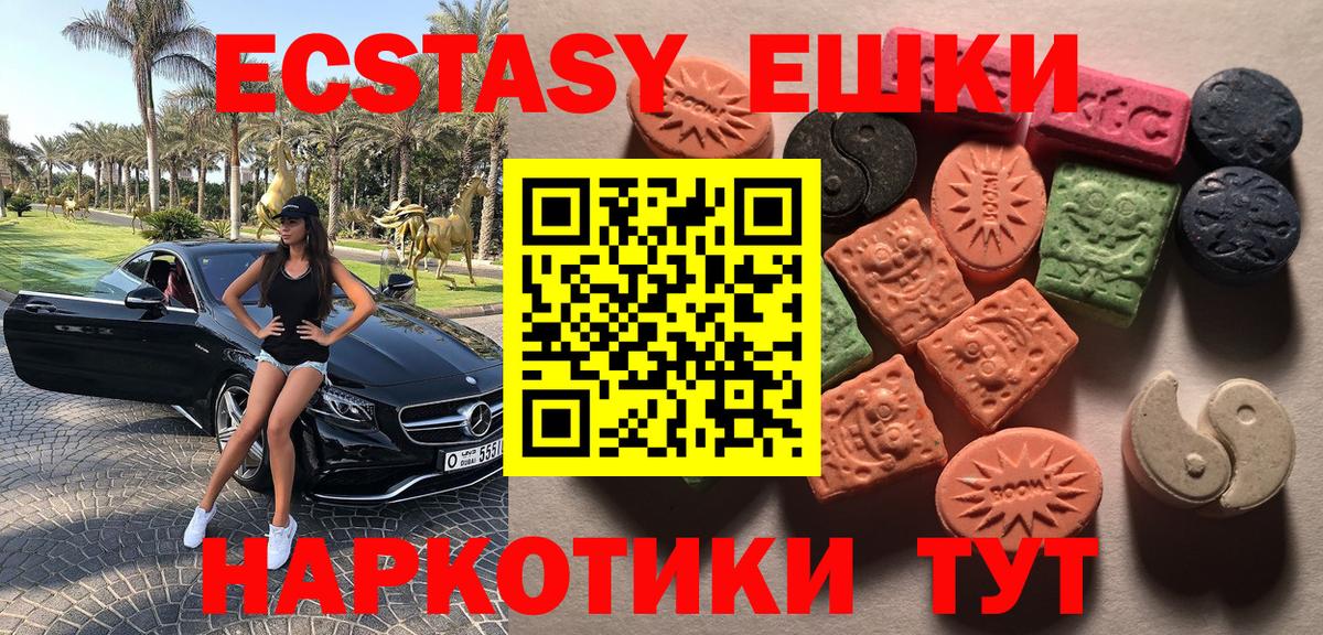 ЭКСТАЗИ VHQ Тавда