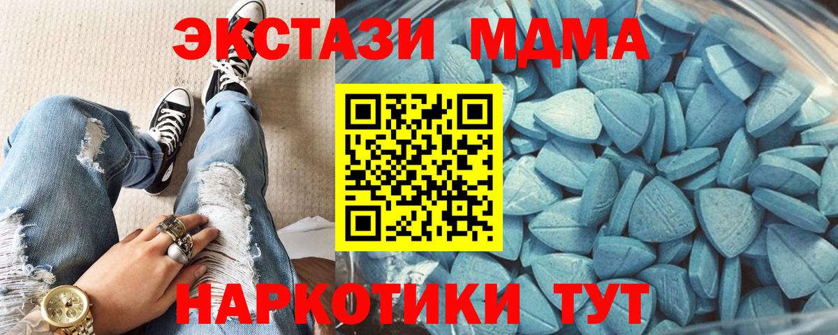 Экстази Philipp Plein  Вход с VPN  Тавда 