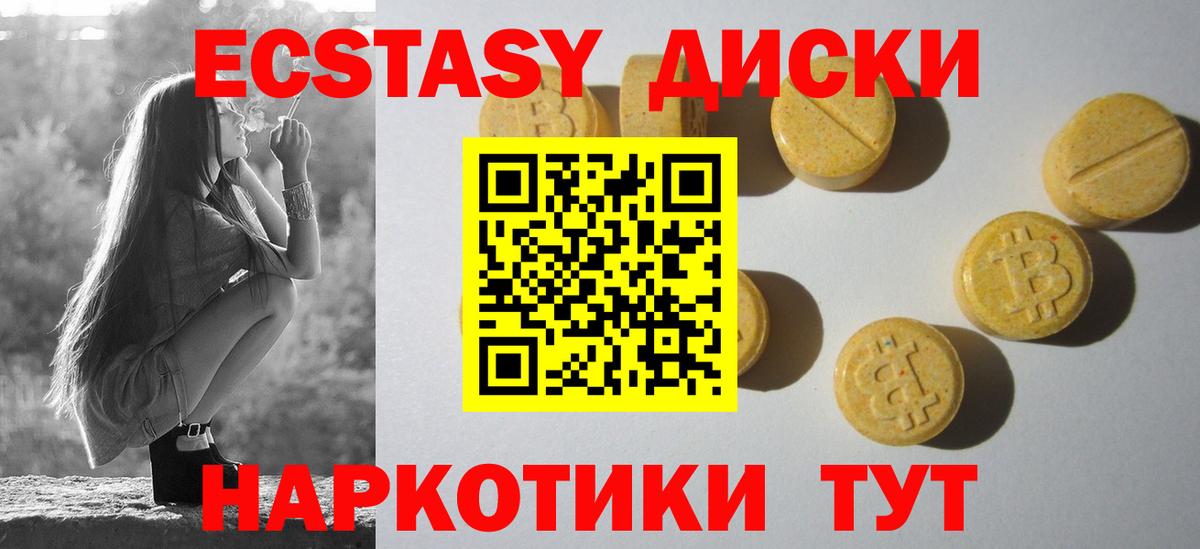 Ecstasy бентли  Ecstasy  Экстази 300 mg  Тавда  Вход с VPN 