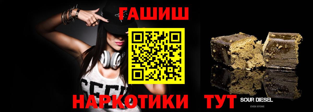 Гашиш Premium  Вход с VPN  Тавда 