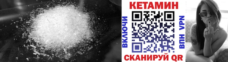 Кетамин ketamine  Тавда 