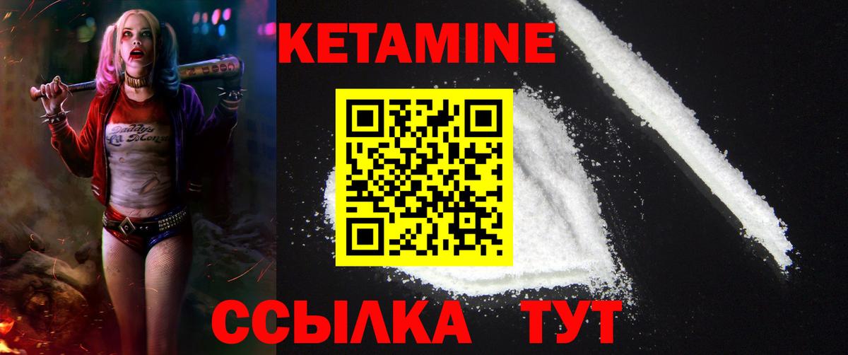 Кетамин VHQ  Вход с VPN  ссылка на мегу   Тавда 