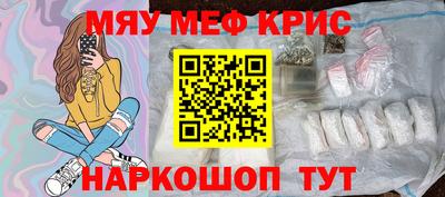 мяу мяу мука Можайск