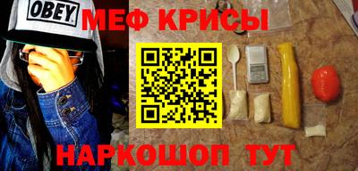 мяу мяу мука Можайск