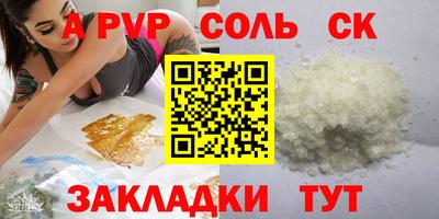 кристаллы Наро-Фоминск