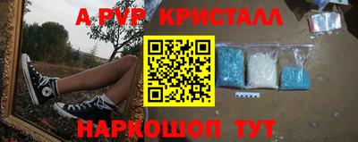 кристаллы Наро-Фоминск