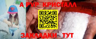 ALPHA PVP Азнакаево