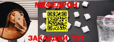 мяу мяу мука Можайск