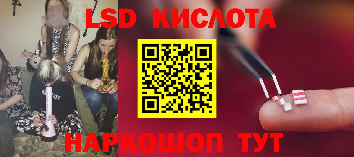 Тавда  LSD-25 экстази кислота  ЛСД экстази кислота  Вход с VPN 
