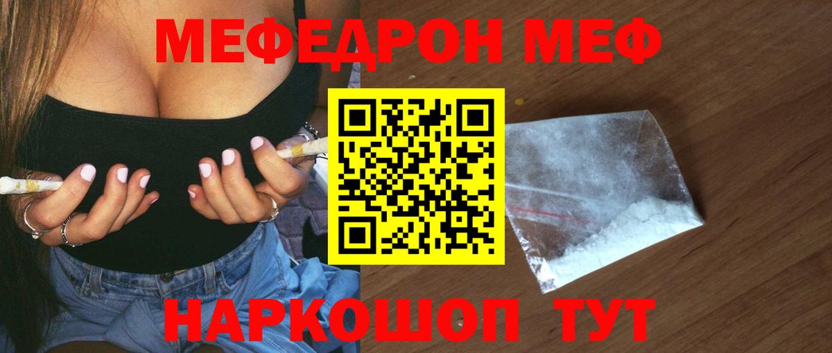 Мефедрон  Тавда  Alpha-PVP СОЛЬ кристаллы  MDMA  Меф МЯУ МЯУ кристаллы  Бошки Шишки  ГАШИШ  Cocaine  Вход с VPN 
