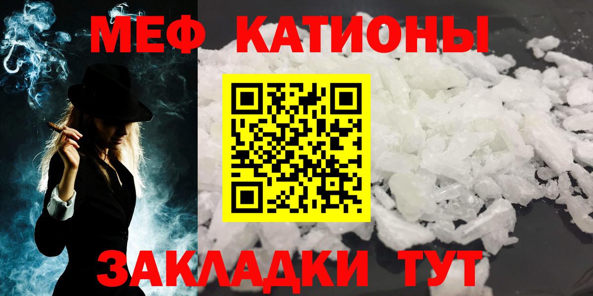 Меф кристаллы Тавда