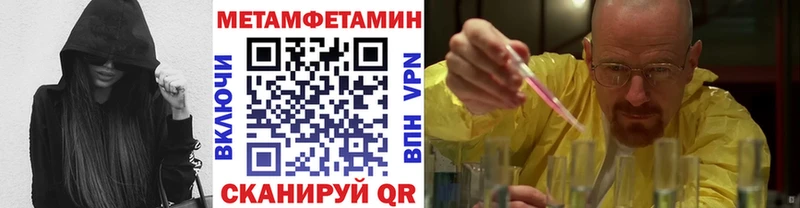 МЕТАМФЕТАМИН мет  Тавда 