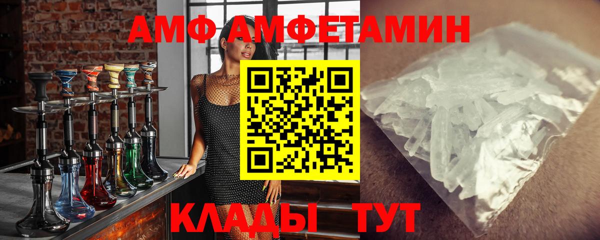МЕТАМФЕТАМИН мет Тавда