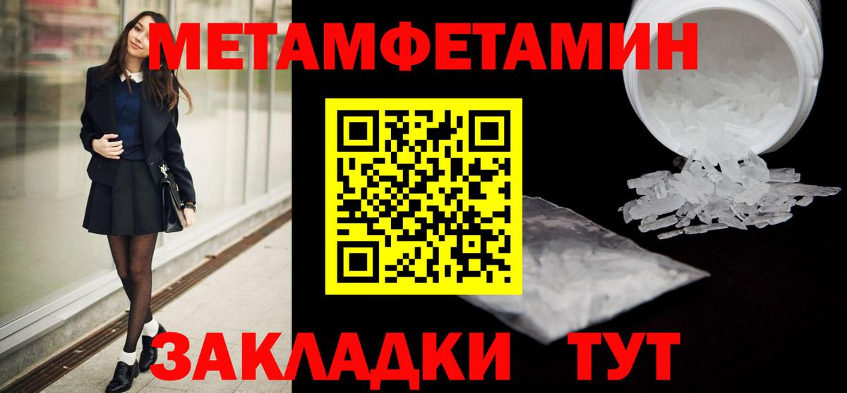 Первитин  Метамфетамин витя  Метамфетамин витя  Вход с VPN  Тавда 