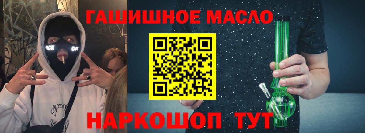 Дистиллят ТГК жижа Тавда