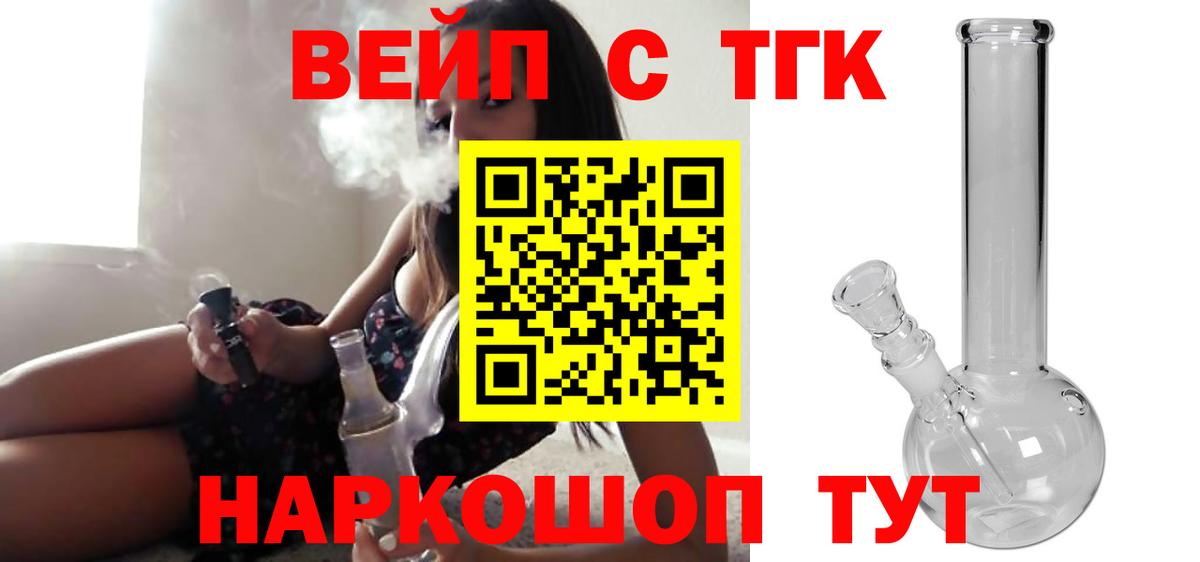 Тавда  Дистиллят ТГК Wax  Вход с VPN 