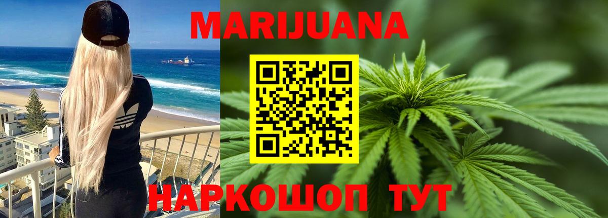 Конопля Amnesia Тавда